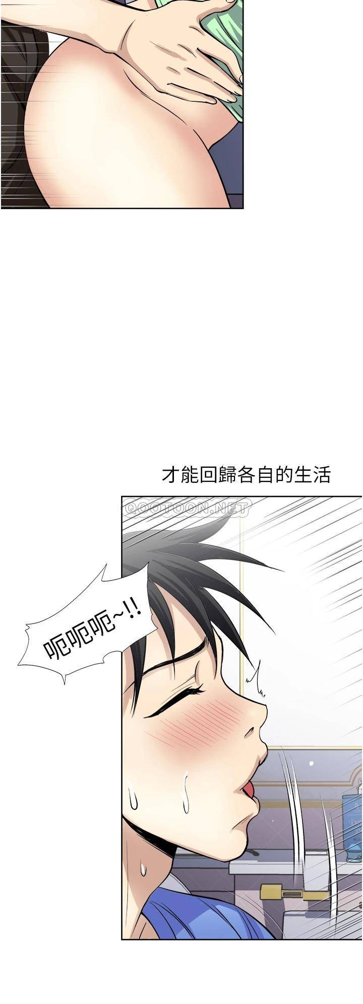 一次就好  第17话 我愿意当你的情妇 漫画图片19.jpg