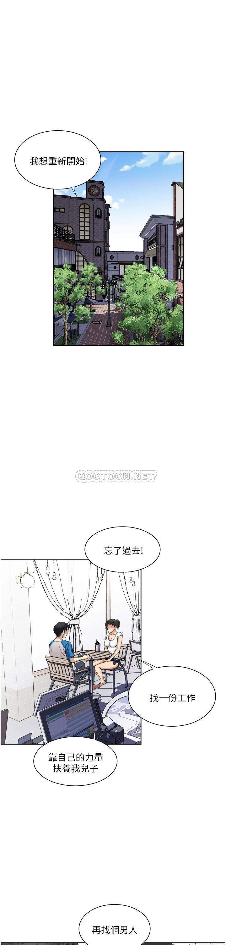 一次就好  第17话 我愿意当你的情妇 漫画图片26.jpg