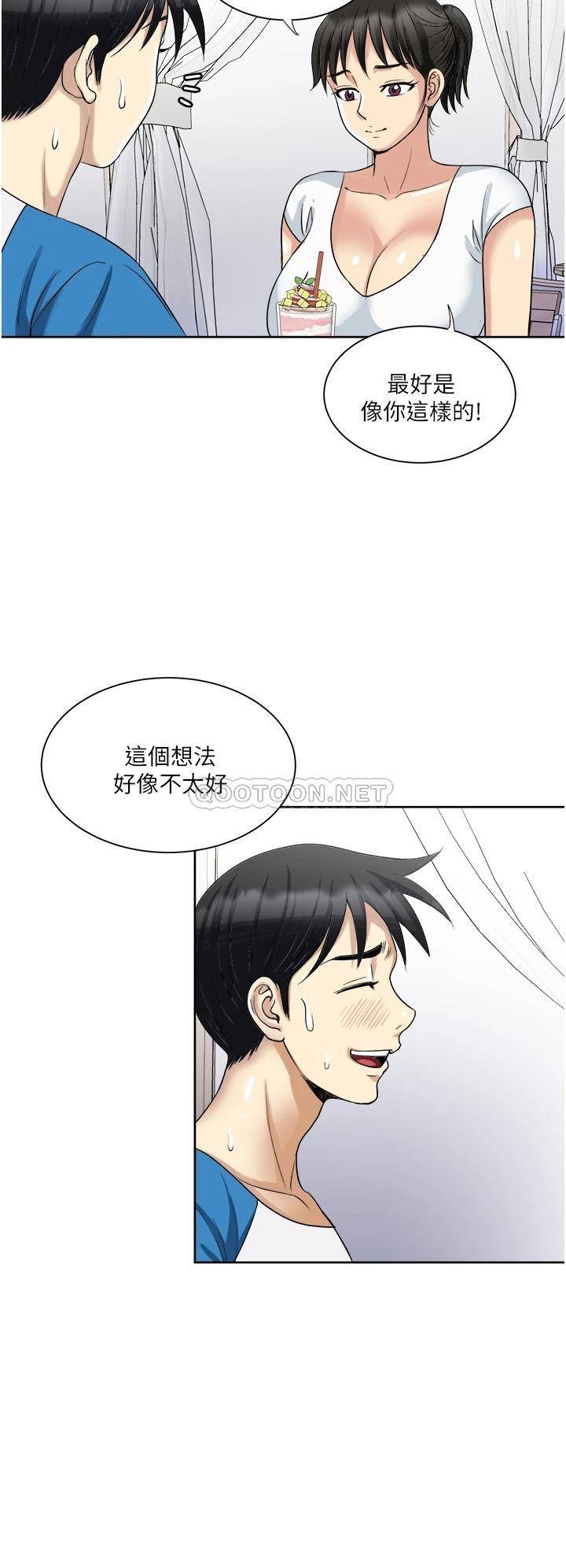 一次就好  第17话 我愿意当你的情妇 漫画图片27.jpg