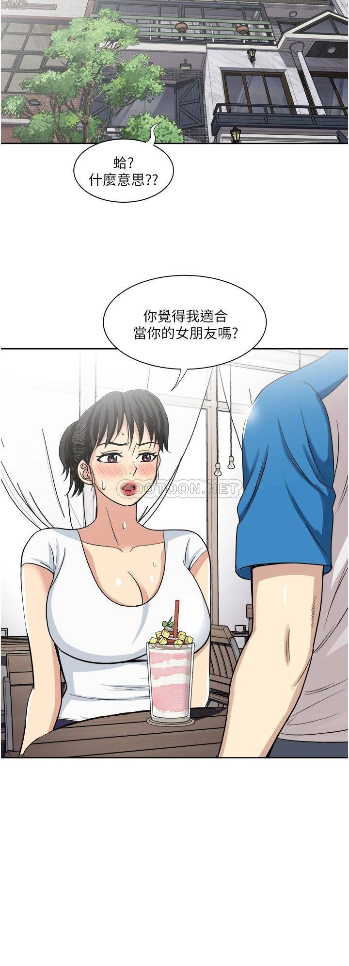 一次就好  第17话 我愿意当你的情妇 漫画图片29.jpg