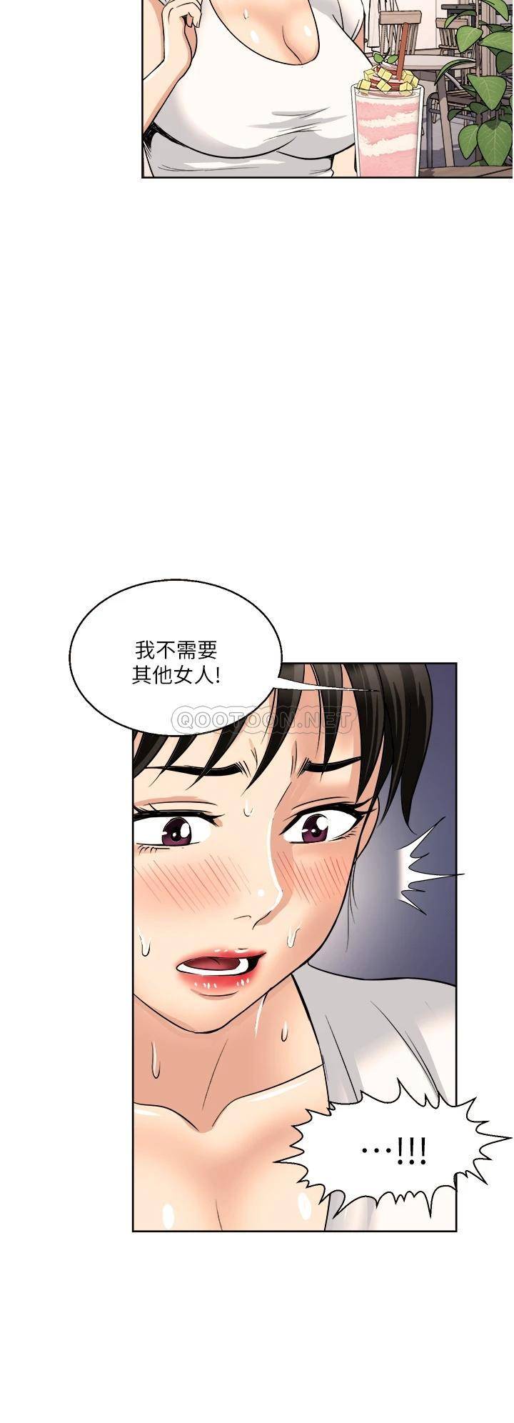 一次就好  第17话 我愿意当你的情妇 漫画图片33.jpg