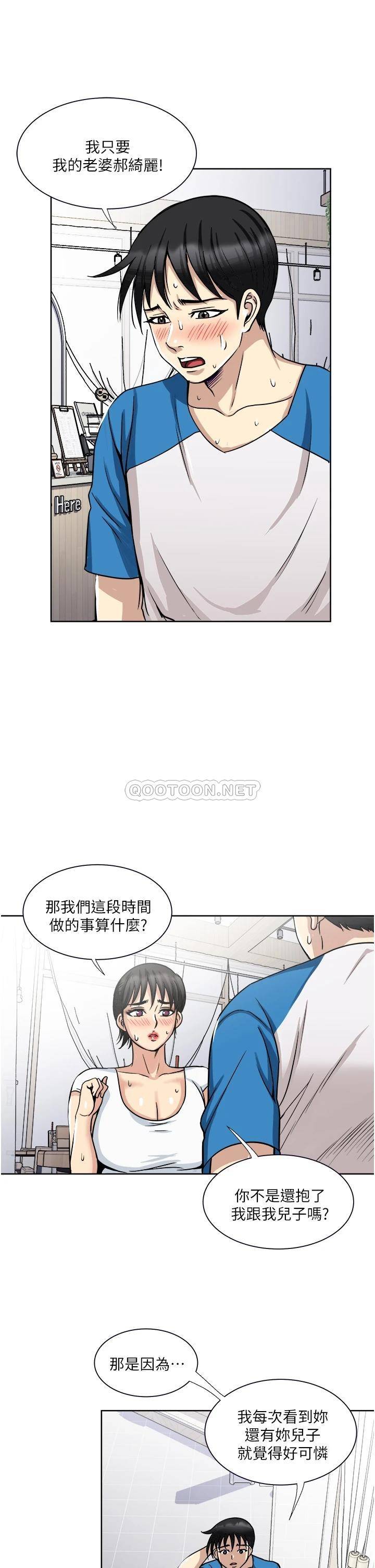 一次就好  第17话 我愿意当你的情妇 漫画图片34.jpg