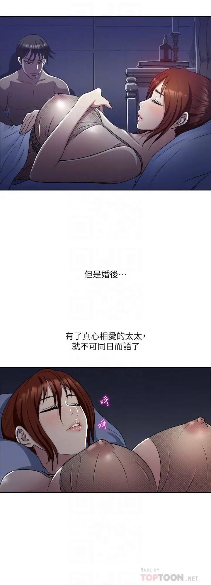 一次就好  第2话 老婆闺蜜没穿内裤! 漫画图片6.jpg