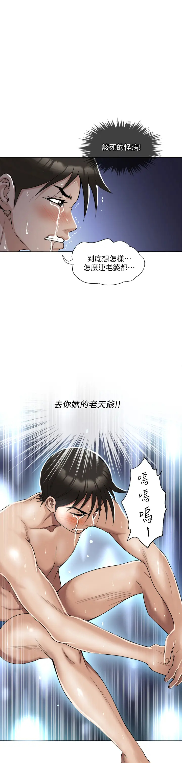 一次就好  第2话 老婆闺蜜没穿内裤! 漫画图片9.jpg