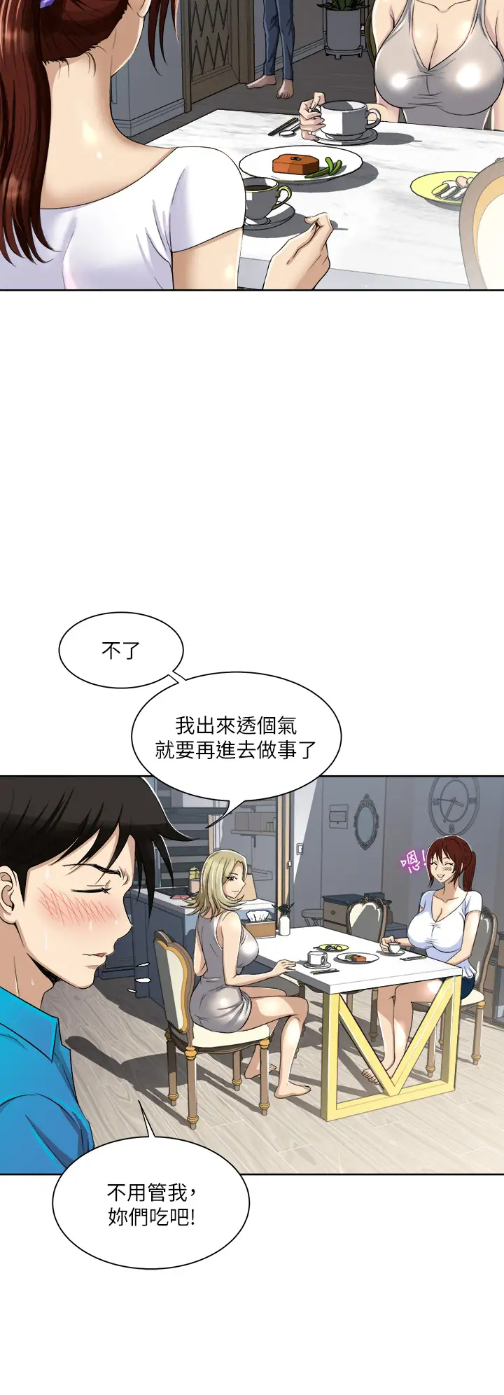 一次就好  第2话 老婆闺蜜没穿内裤! 漫画图片22.jpg