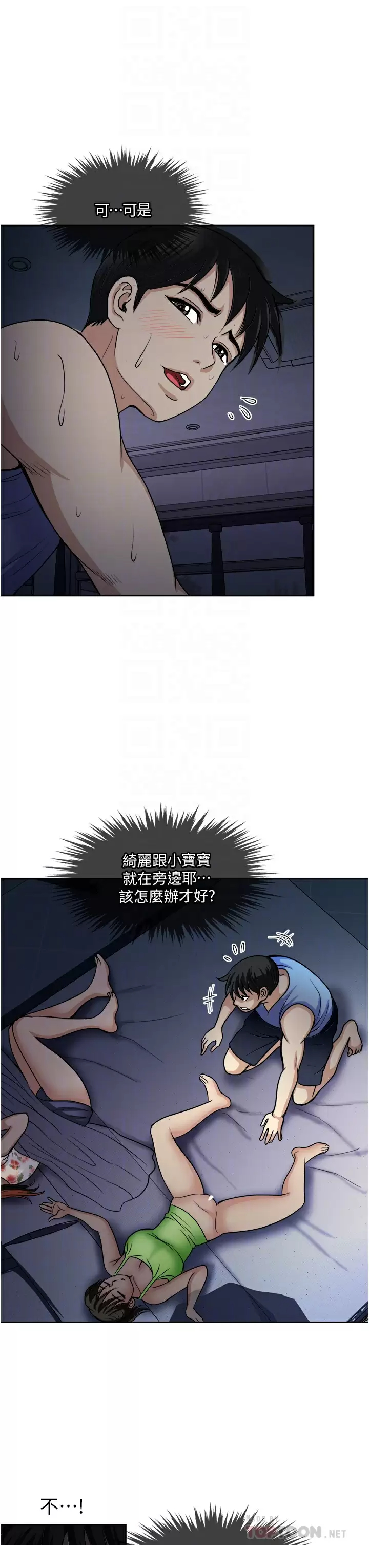 一次就好  第20话 你们怎么可以… 漫画图片10.jpg