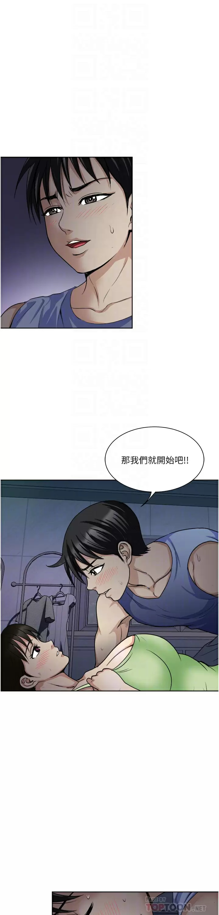 一次就好  第20话 你们怎么可以… 漫画图片16.jpg