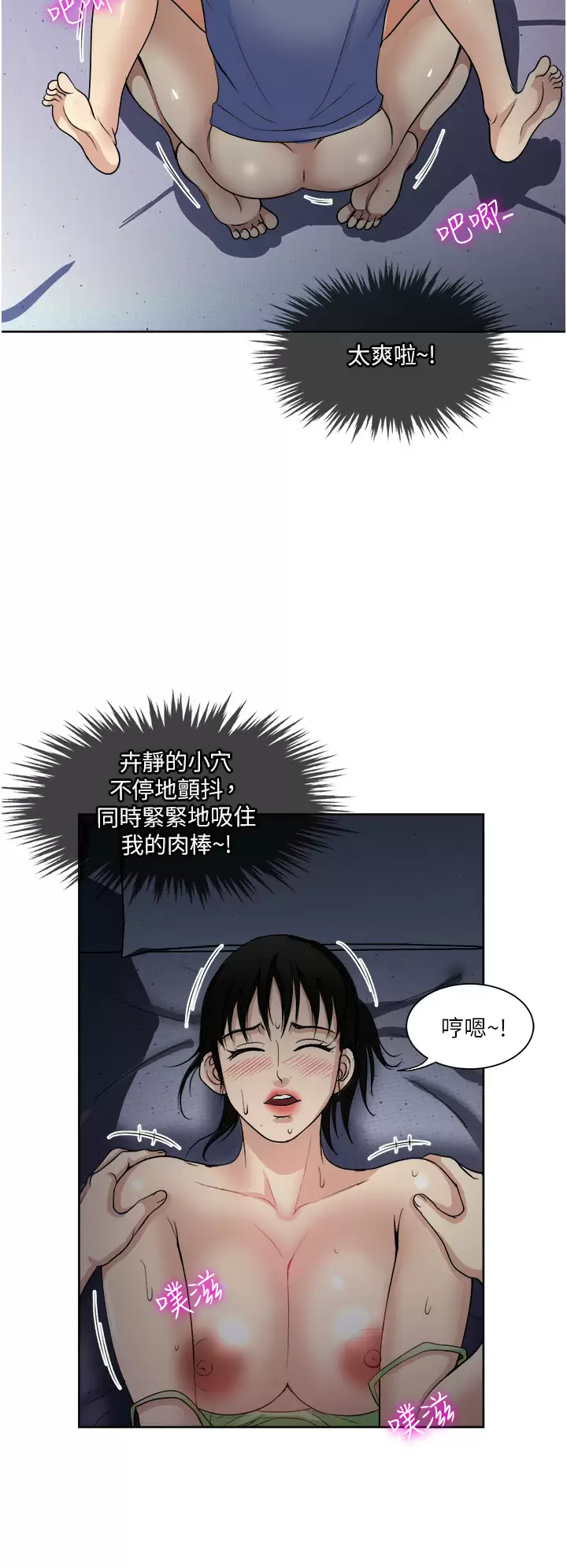 一次就好  第20话 你们怎么可以… 漫画图片25.jpg