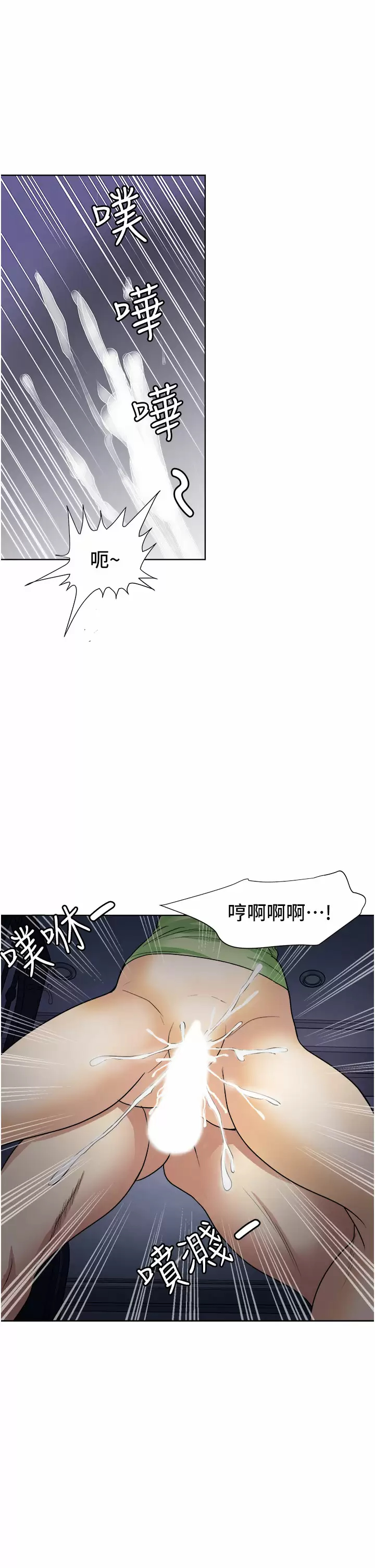 一次就好  第21话 我只对你起反应 漫画图片1.jpg