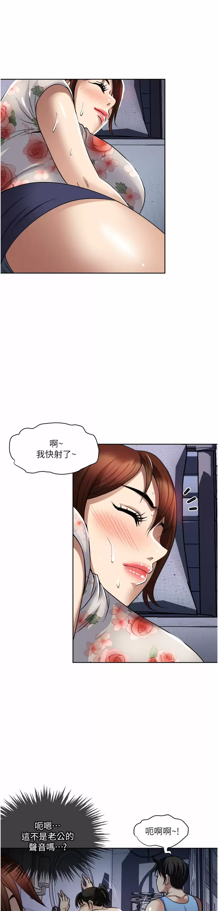 一次就好  第21话 我只对你起反应 漫画图片5.jpg