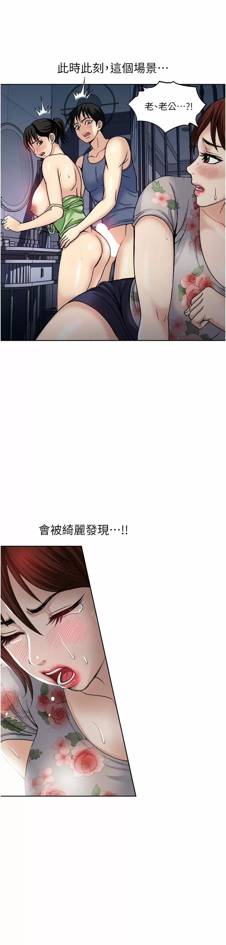 一次就好  第21话 我只对你起反应 漫画图片11.jpg