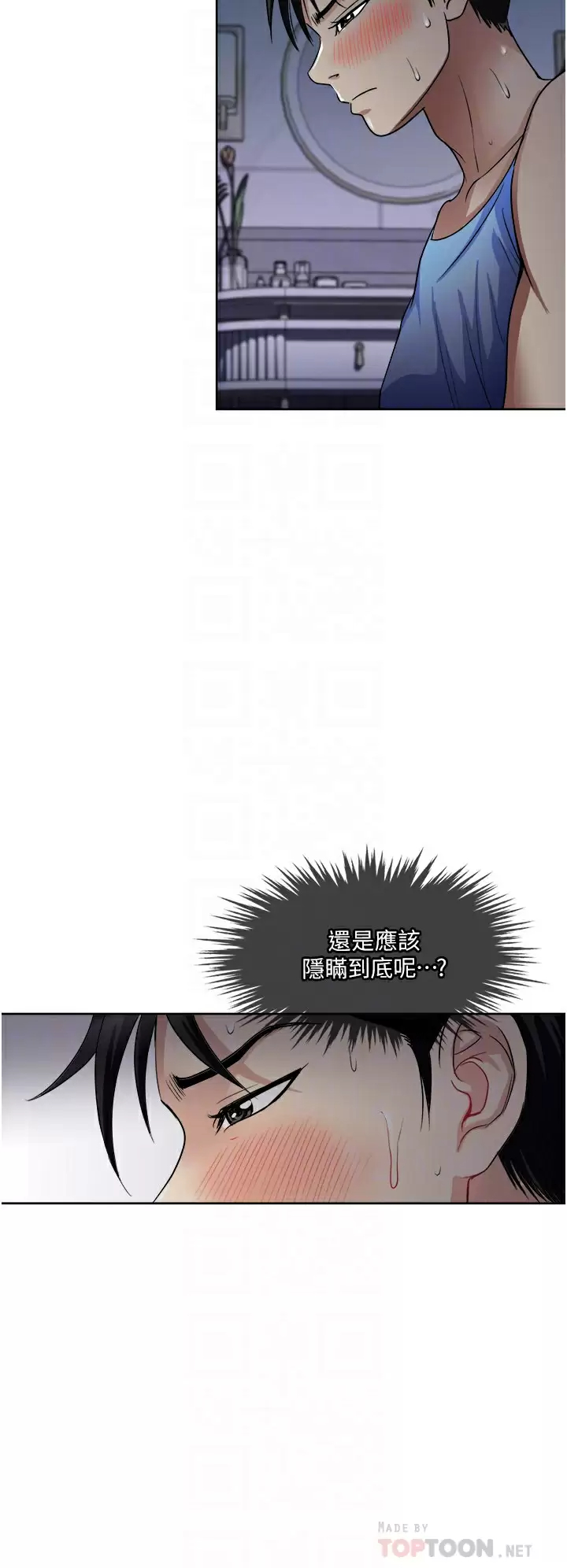 一次就好  第21话 我只对你起反应 漫画图片14.jpg