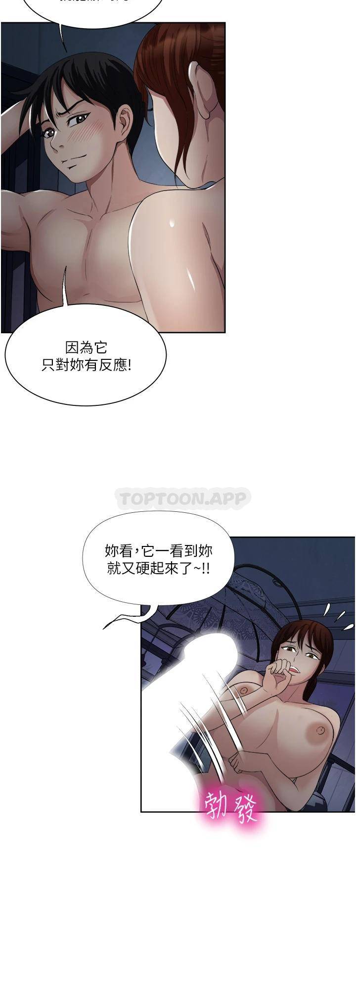 一次就好  第22话 测试真假的性爱 漫画图片9.jpg