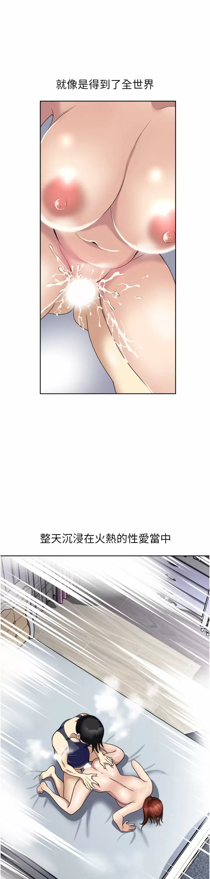 一次就好  第23话 可以插深一点吗？ 漫画图片1.jpg