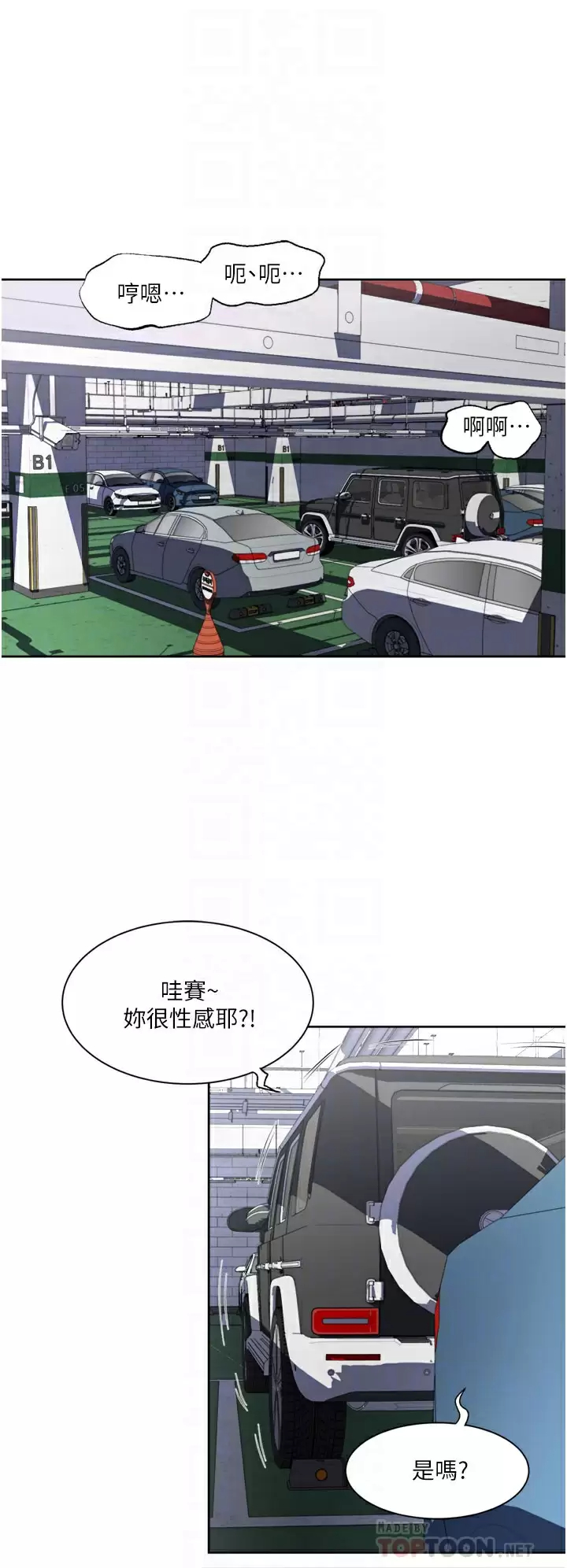 一次就好  第23话 可以插深一点吗？ 漫画图片6.jpg