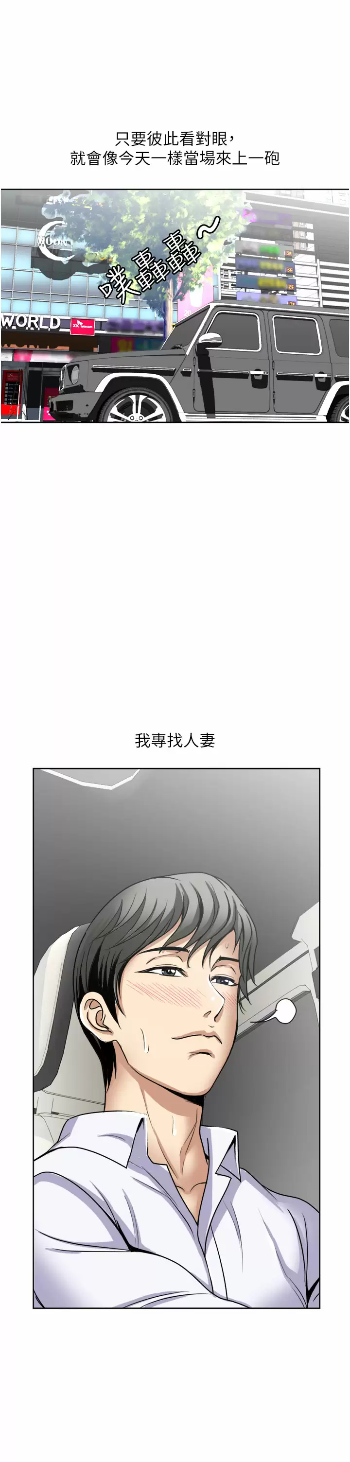 一次就好  第23话 可以插深一点吗？ 漫画图片19.jpg