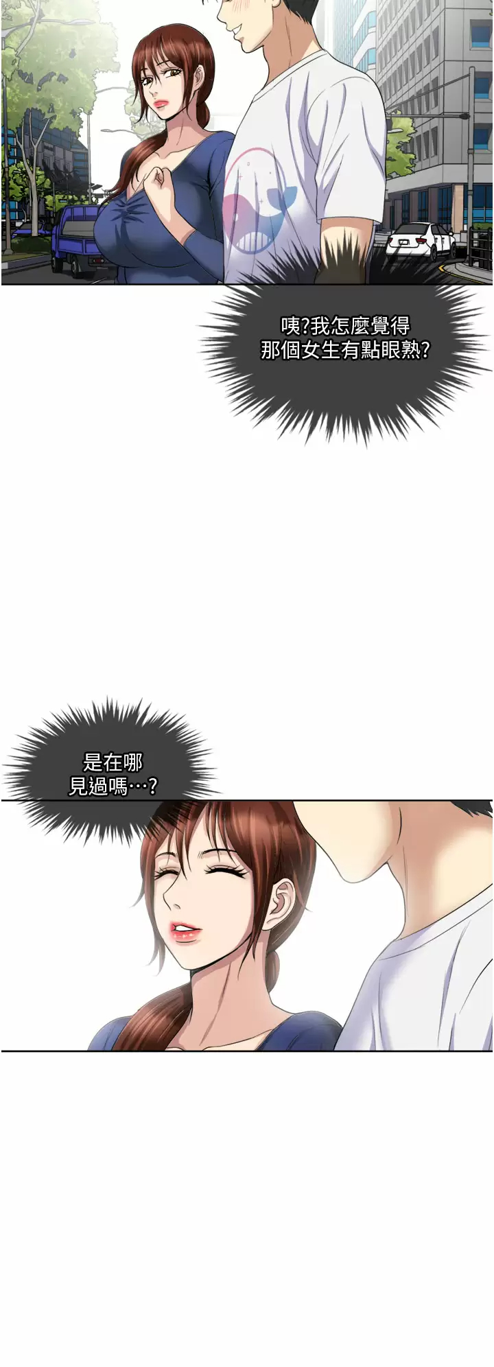 一次就好  第23话 可以插深一点吗？ 漫画图片24.jpg