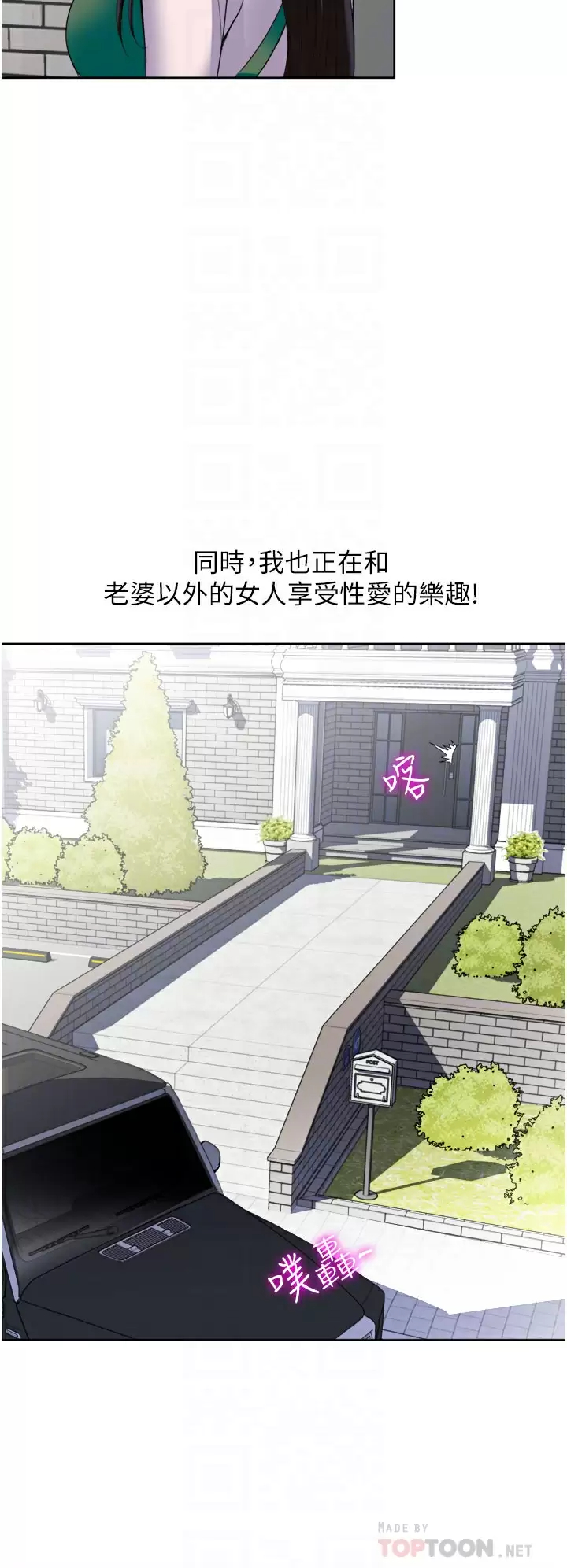 一次就好  第24话 趁上班前打一炮 漫画图片18.jpg