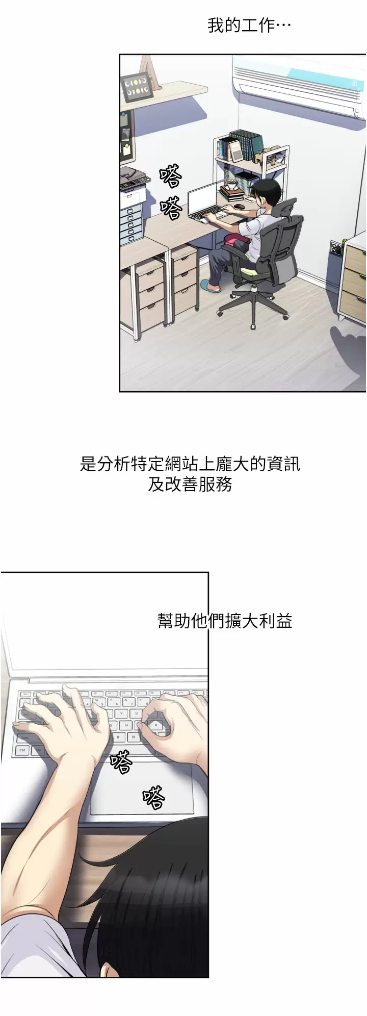 一次就好  第24话 趁上班前打一炮 漫画图片20.jpg