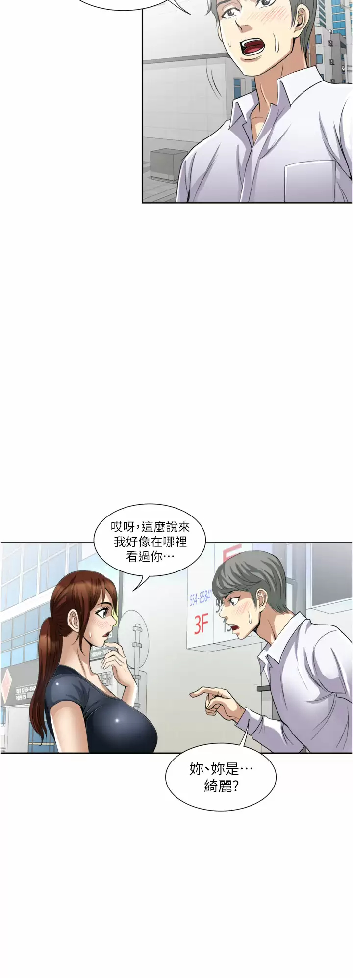 一次就好  第24话 趁上班前打一炮 漫画图片36.jpg