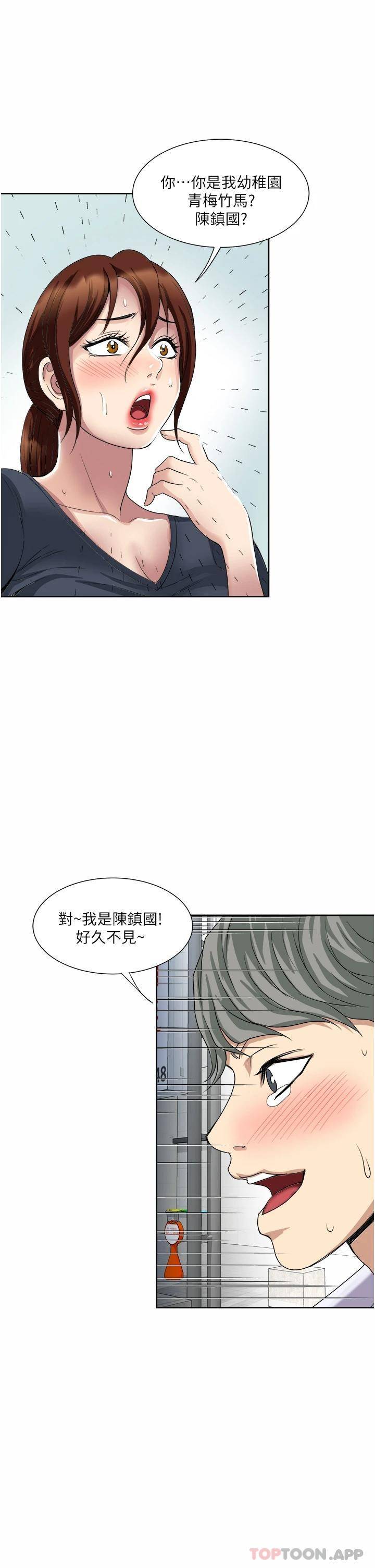 一次就好 韩漫无遮挡 - 阅读 第25话 老公，人家想要 1