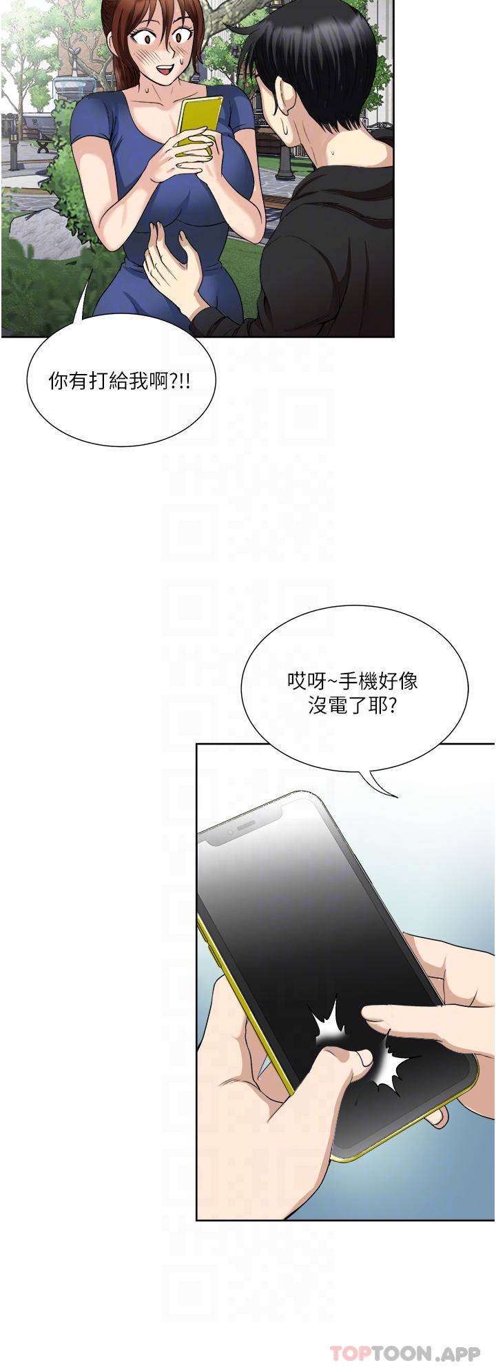 一次就好  第25话 老公，人家想要 漫画图片12.jpg