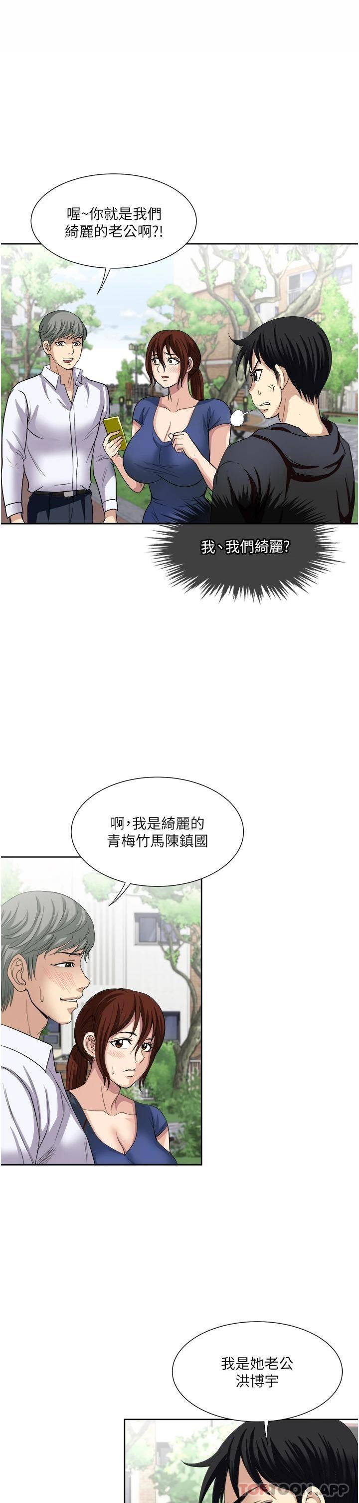 一次就好  第25话 老公，人家想要 漫画图片13.jpg