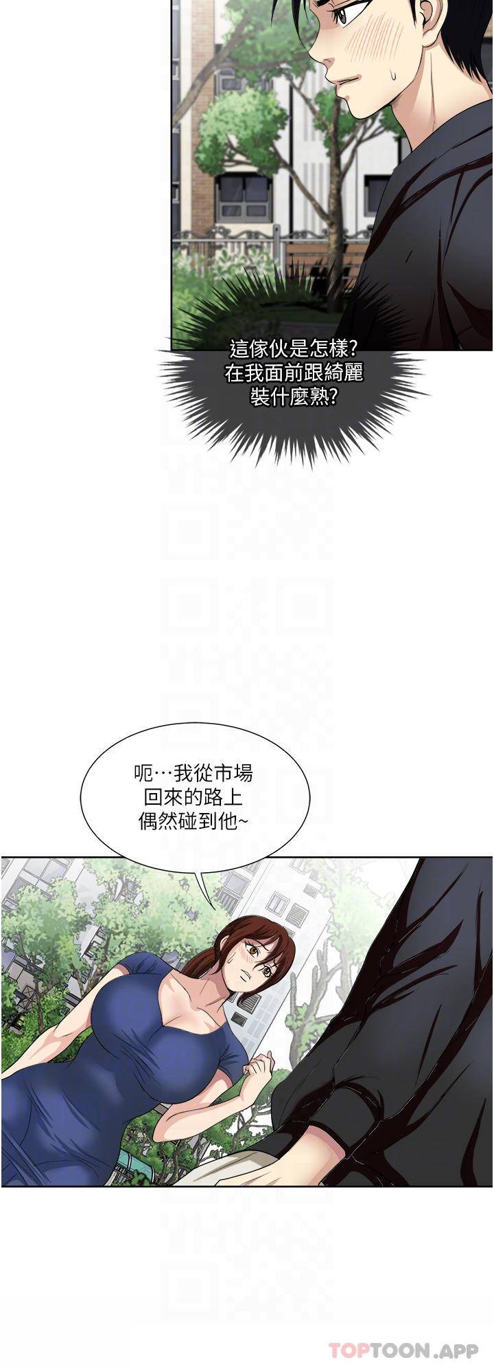 一次就好  第25话 老公，人家想要 漫画图片14.jpg