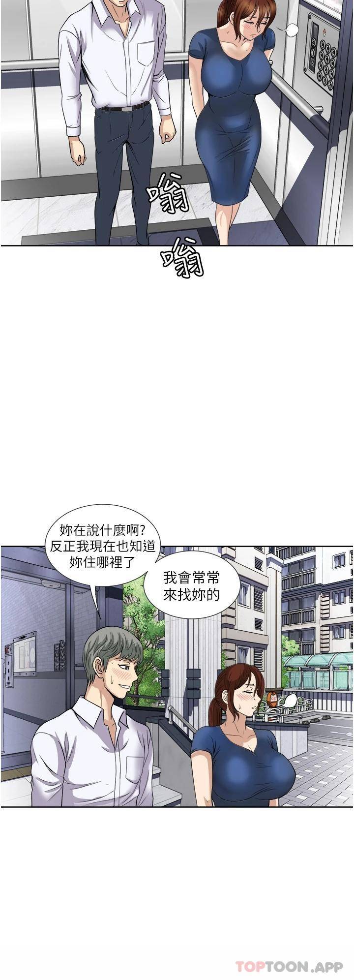 一次就好  第25话 老公，人家想要 漫画图片32.jpg