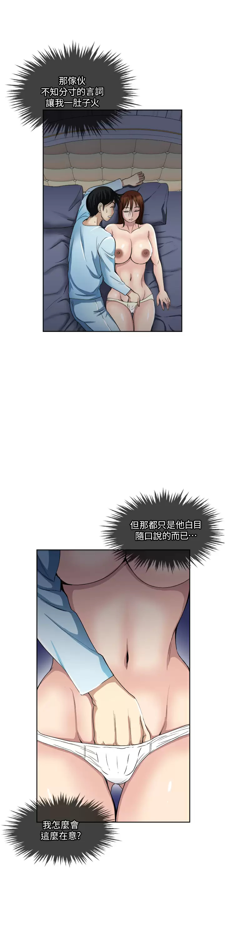 一次就好  第26话 还想再做吗？ 漫画图片23.jpg