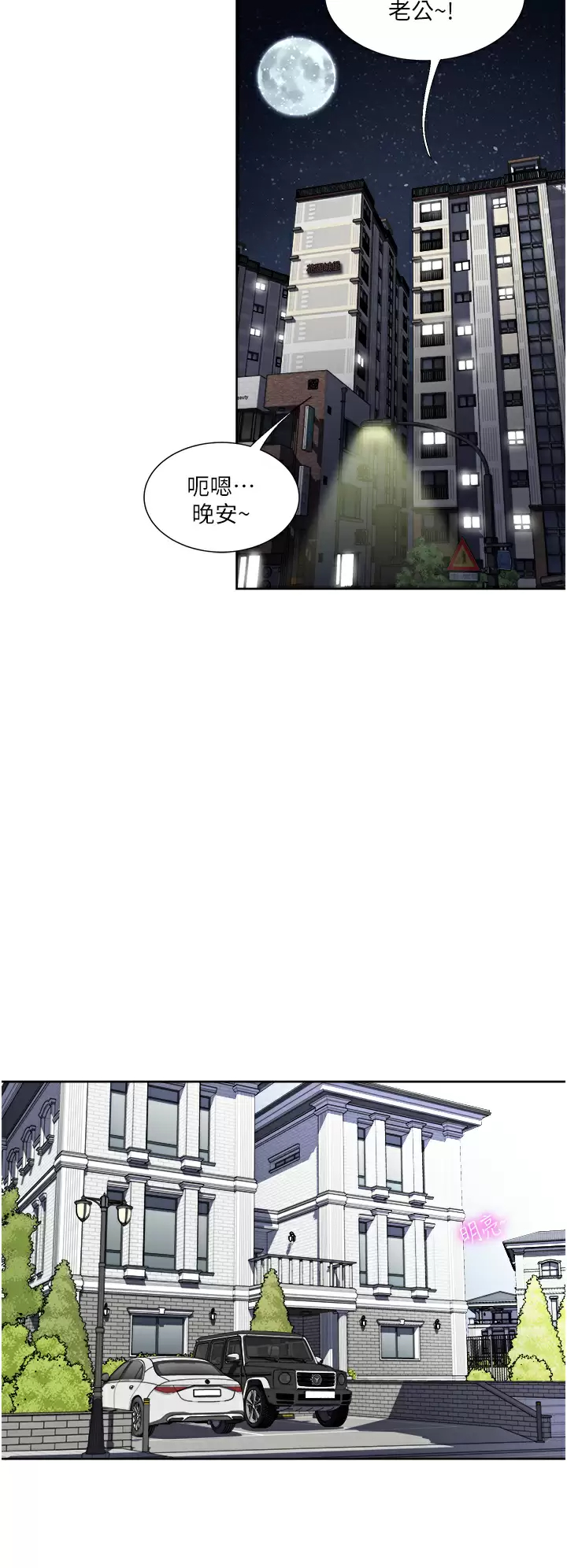 一次就好  第26话 还想再做吗？ 漫画图片30.jpg