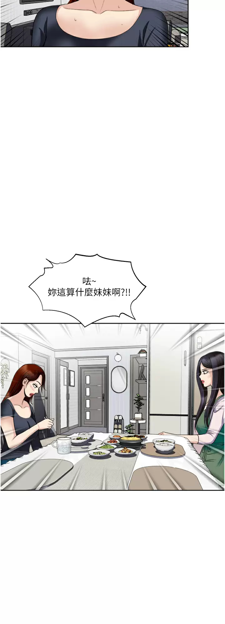 一次就好  第26话 还想再做吗？ 漫画图片34.jpg