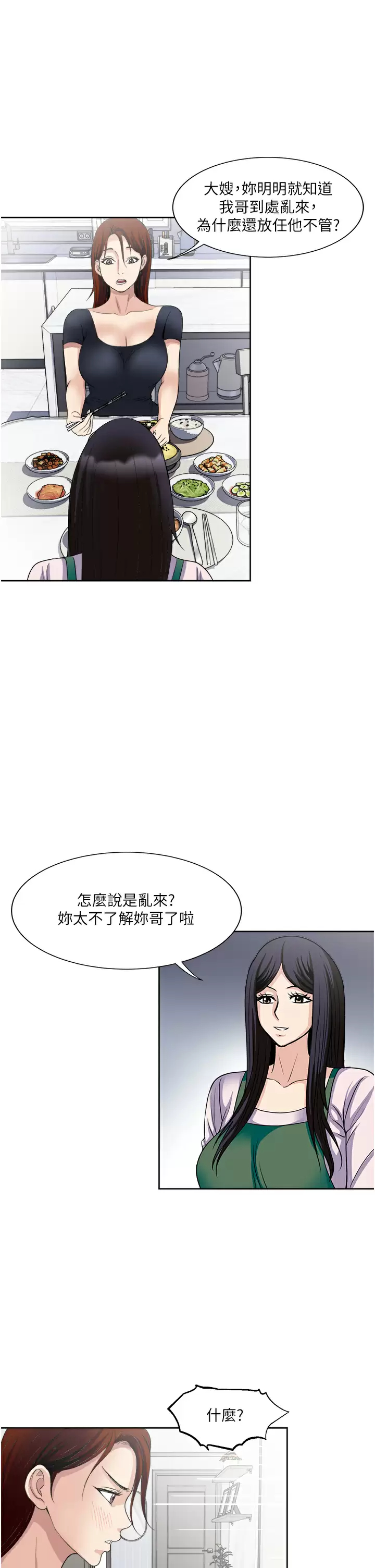 韩漫《一次就好》第26話 還想再做嗎？ 全集在线阅读 35