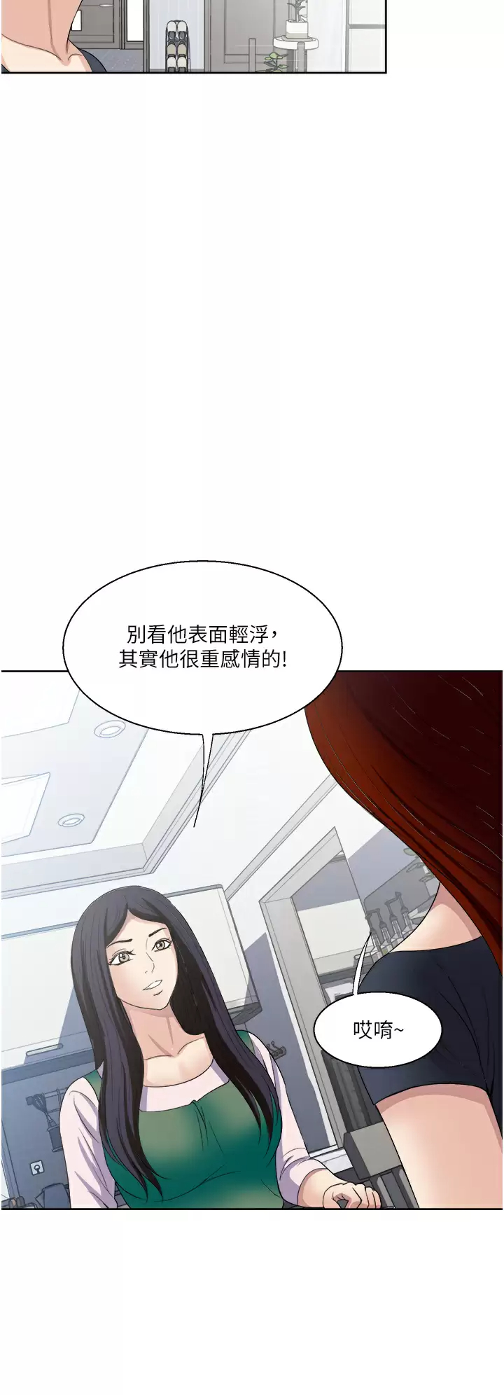 一次就好  第26话 还想再做吗？ 漫画图片36.jpg