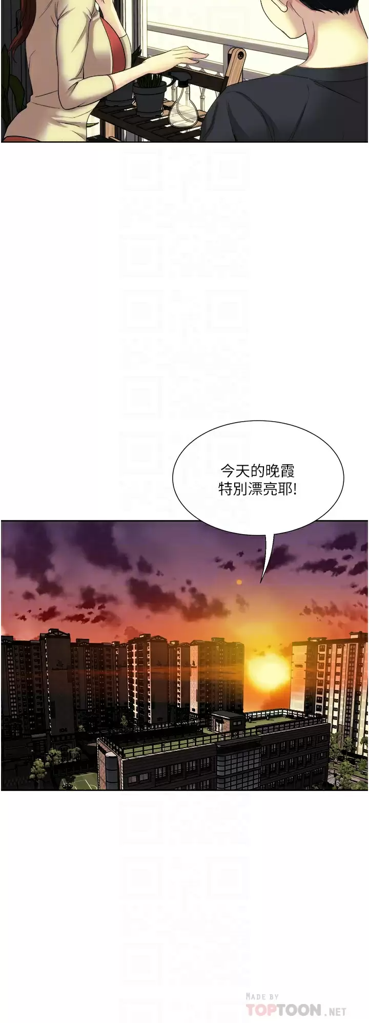 一次就好  第27话 因吃醋而爆发的性欲 漫画图片8.jpg