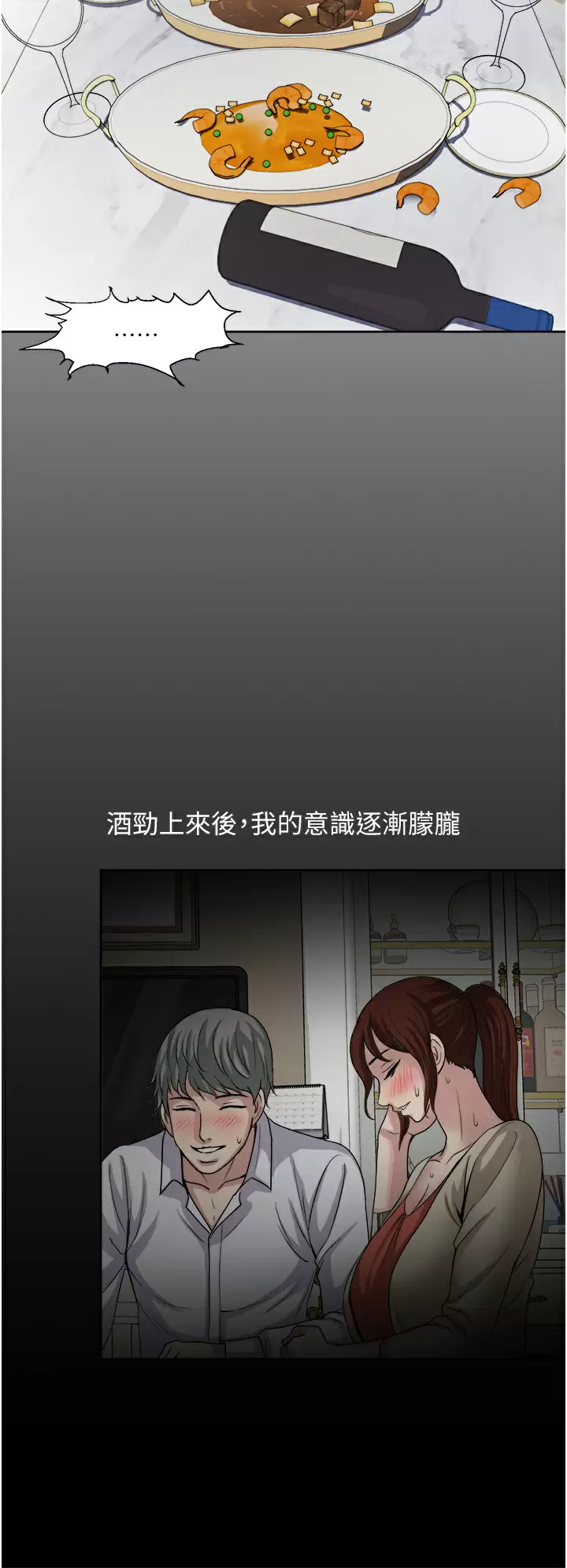 韩漫《一次就好》第27話 因吃醋而爆發的性欲 全集在线阅读 19