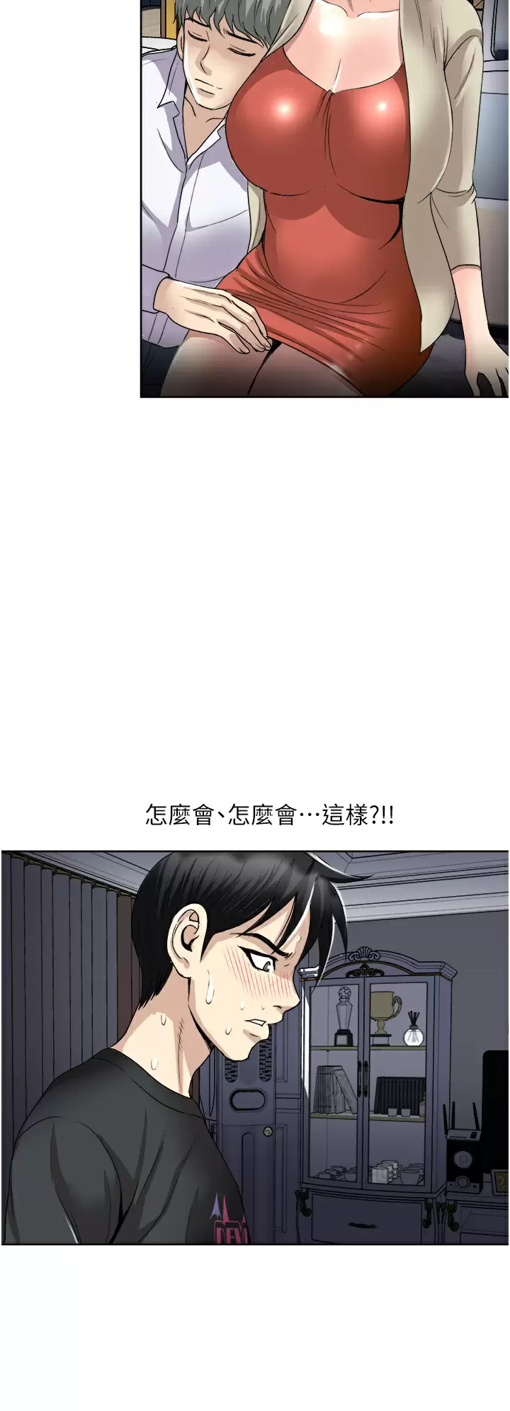 一次就好  第27话 因吃醋而爆发的性欲 漫画图片27.jpg