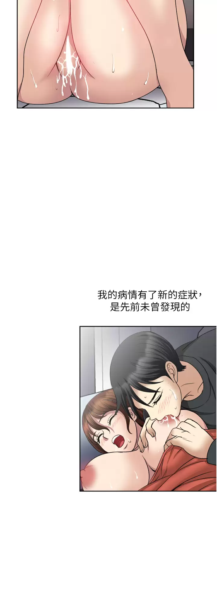 一次就好  第27话 因吃醋而爆发的性欲 漫画图片33.jpg