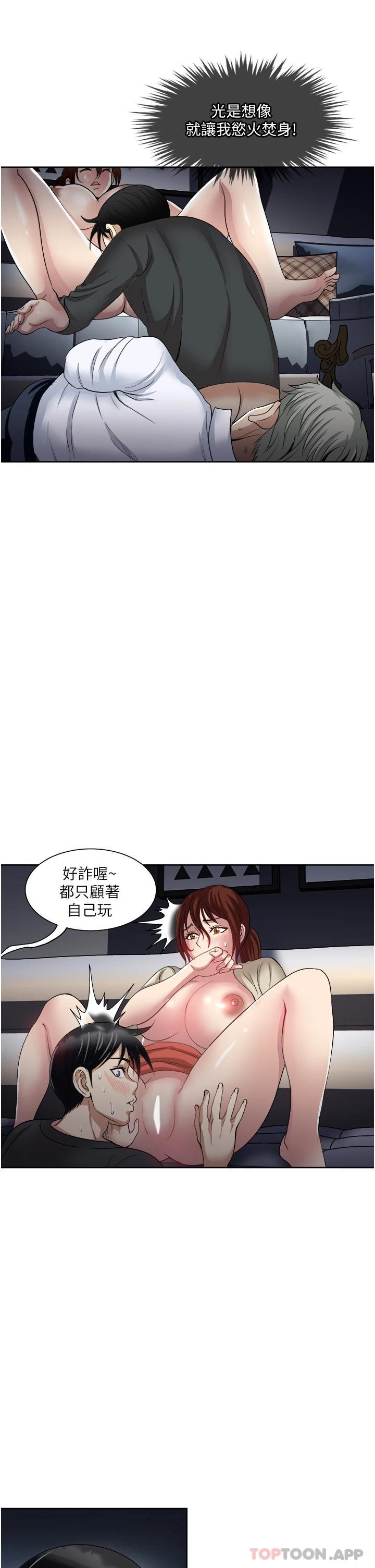 一次就好  第29话 你性感到让人受不了 漫画图片7.jpg