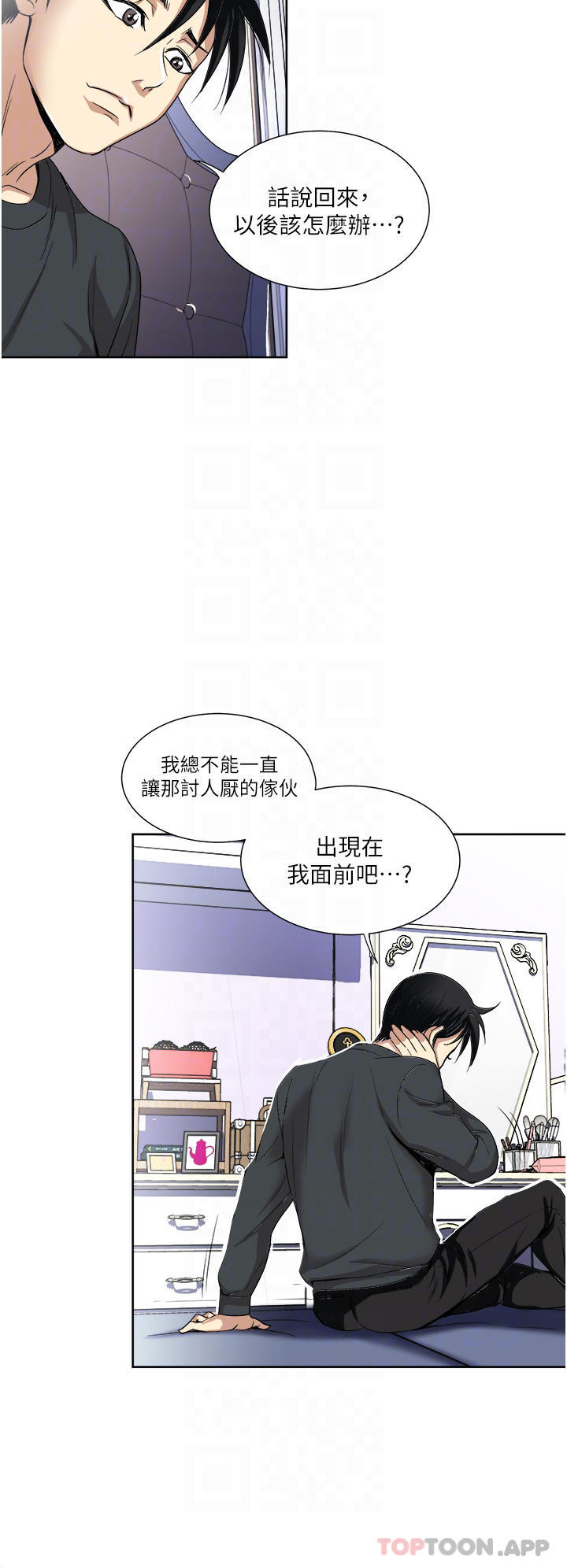 一次就好  第29话 你性感到让人受不了 漫画图片12.jpg