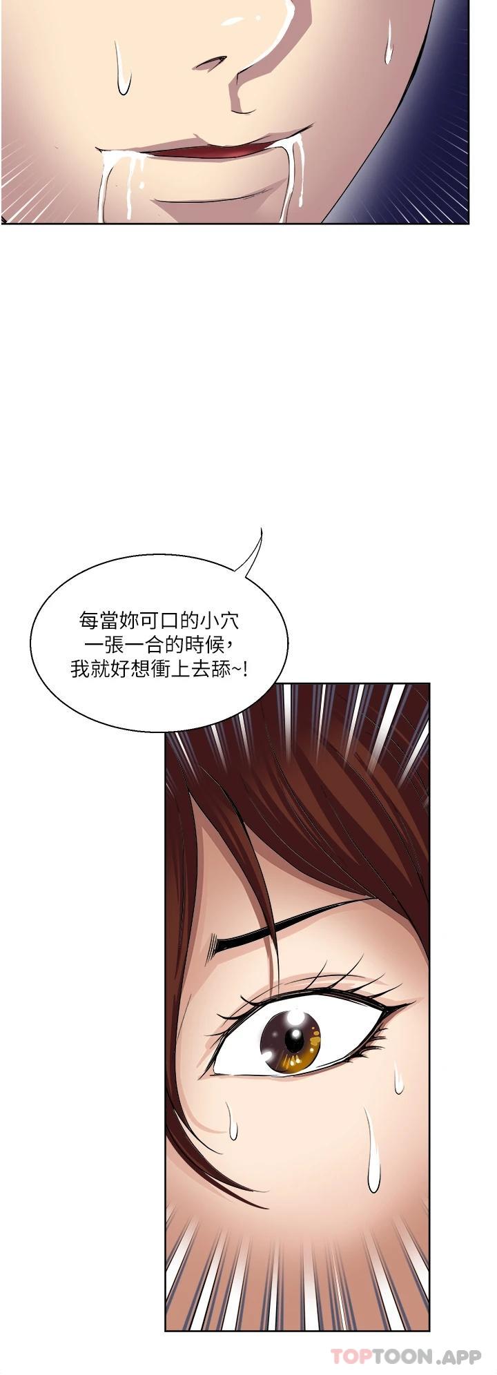 一次就好  第29话 你性感到让人受不了 漫画图片36.jpg