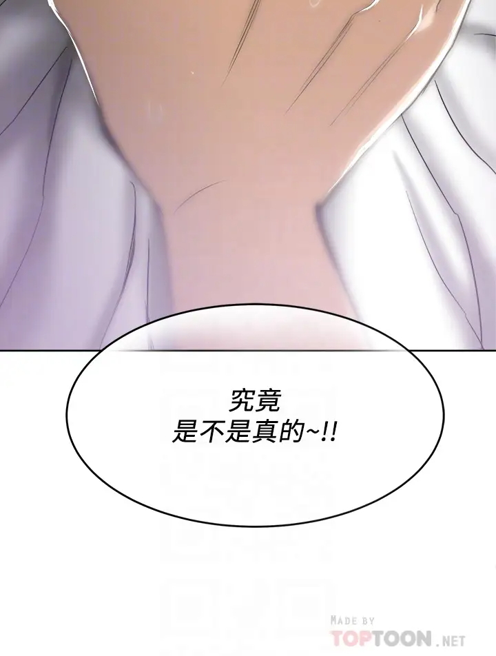 一次就好  第3话 朋友的老公，快进来吧~ 漫画图片4.jpg