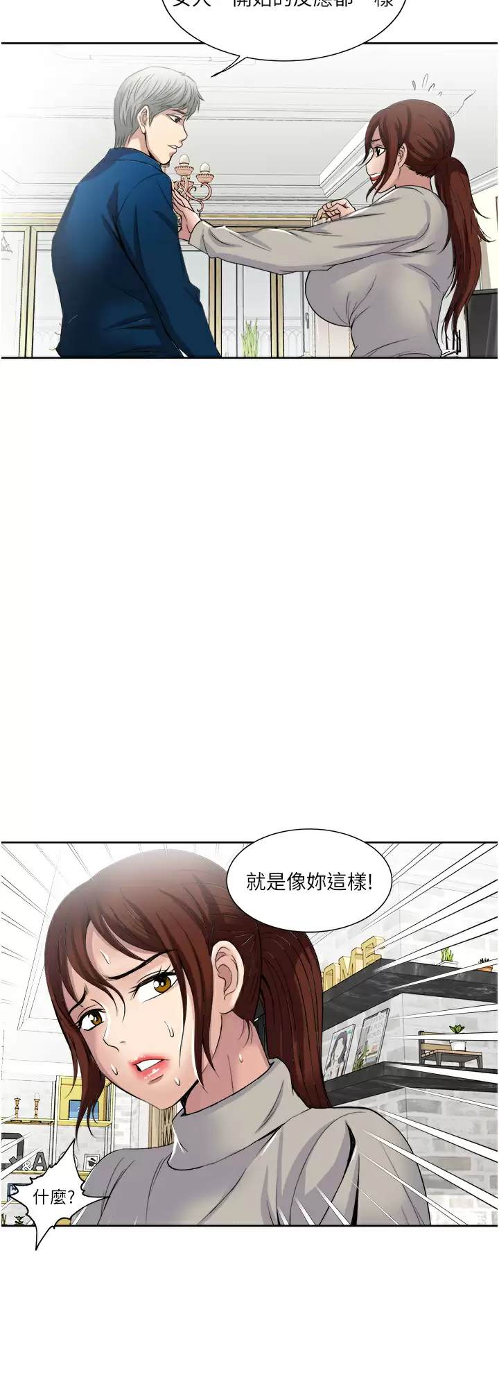 一次就好  第30话 人妻的诱惑 漫画图片9.jpg