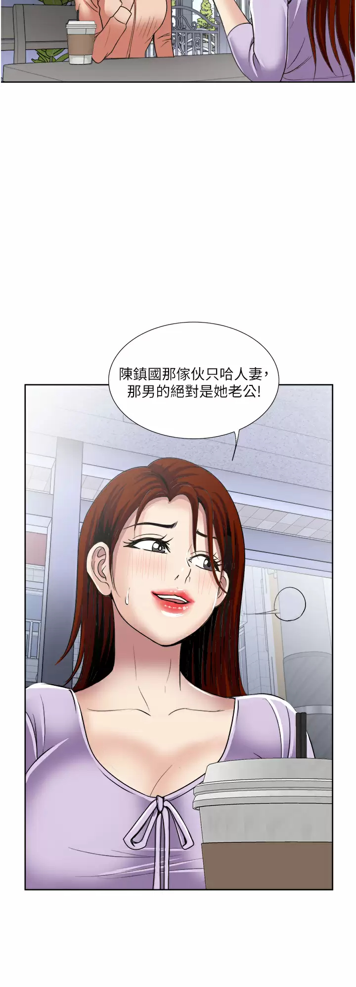 一次就好  第30话 人妻的诱惑 漫画图片25.jpg