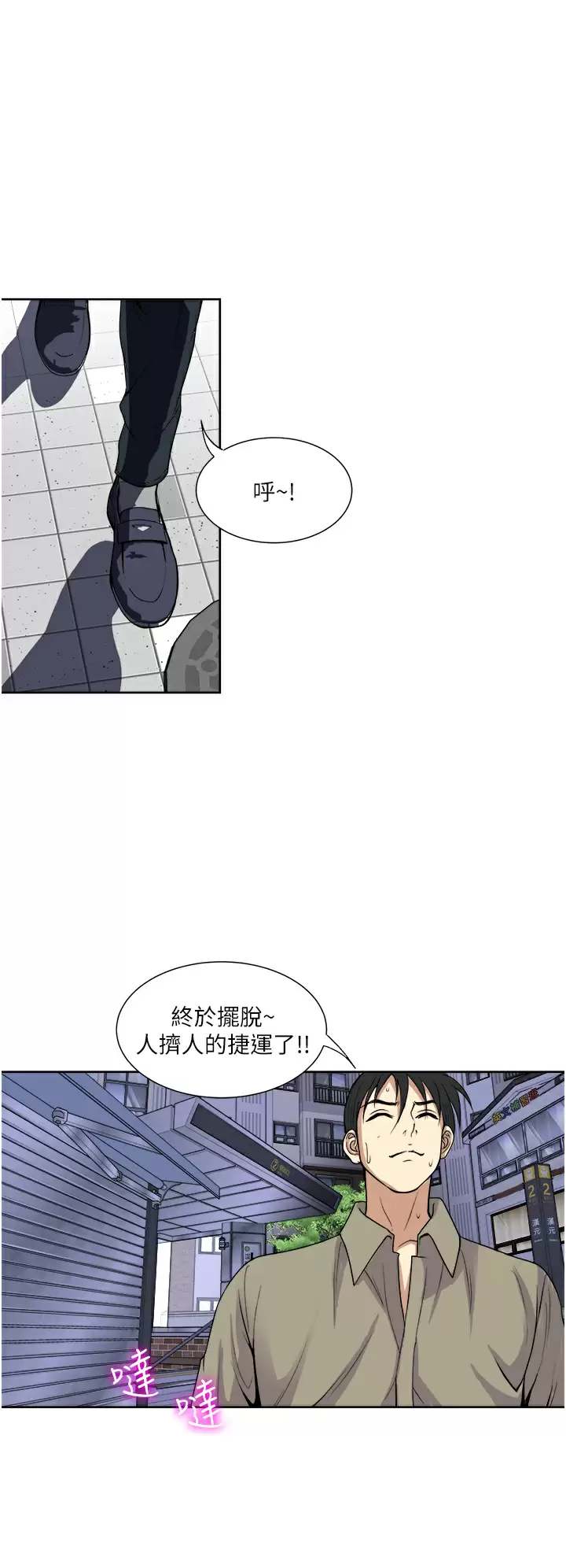 一次就好  第30话 人妻的诱惑 漫画图片37.jpg