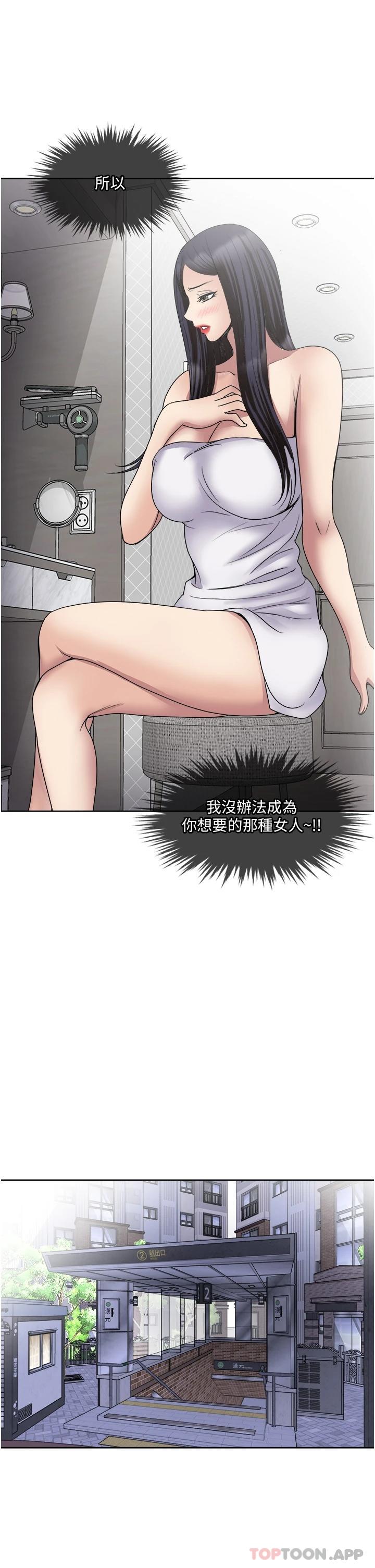 一次就好  第31话 淫水泛滥的小穴 漫画图片1.jpg