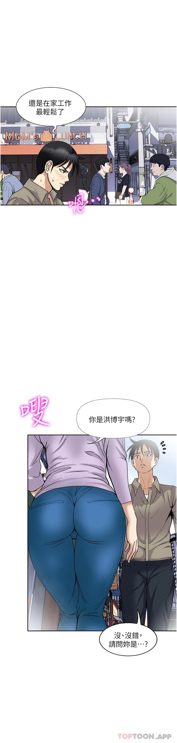 一次就好  第31话 淫水泛滥的小穴 漫画图片3.jpg