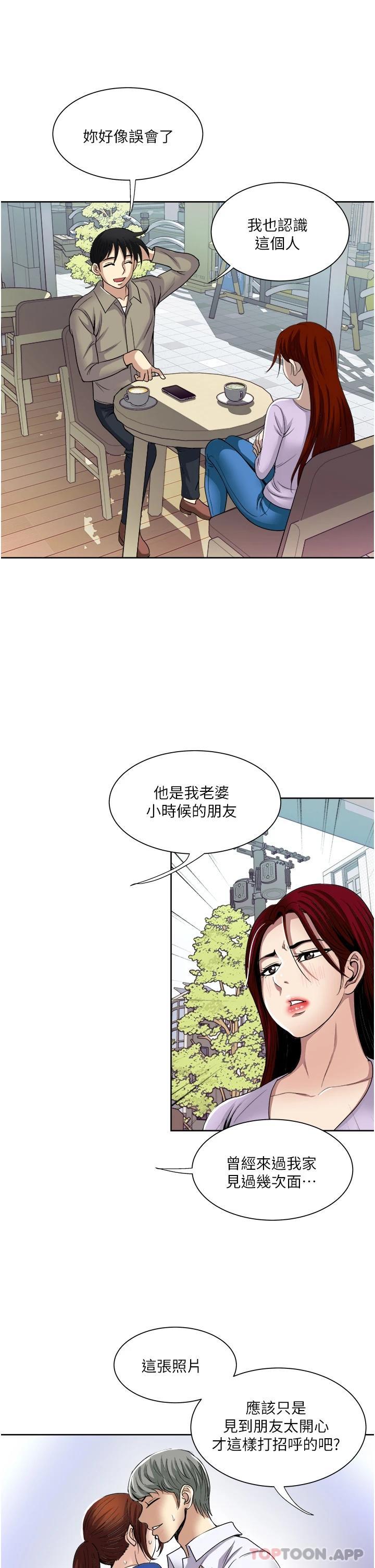 一次就好  第31话 淫水泛滥的小穴 漫画图片9.jpg