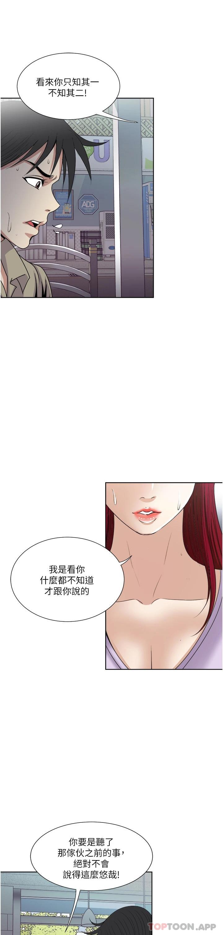 一次就好  第31话 淫水泛滥的小穴 漫画图片11.jpg