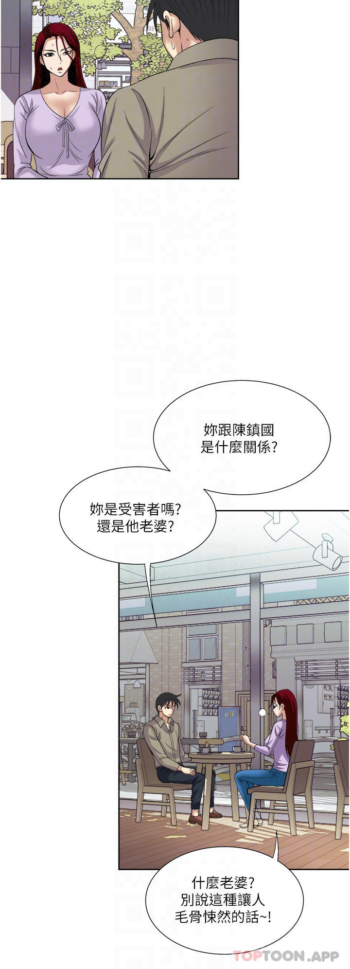 一次就好  第31话 淫水泛滥的小穴 漫画图片12.jpg